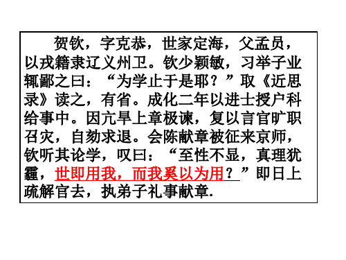 高中文言知识名词作状语