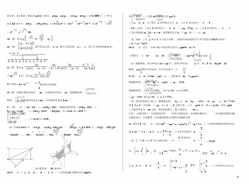 江苏省苏州太仓市浮桥中学2016年九年级数学3月月考试题