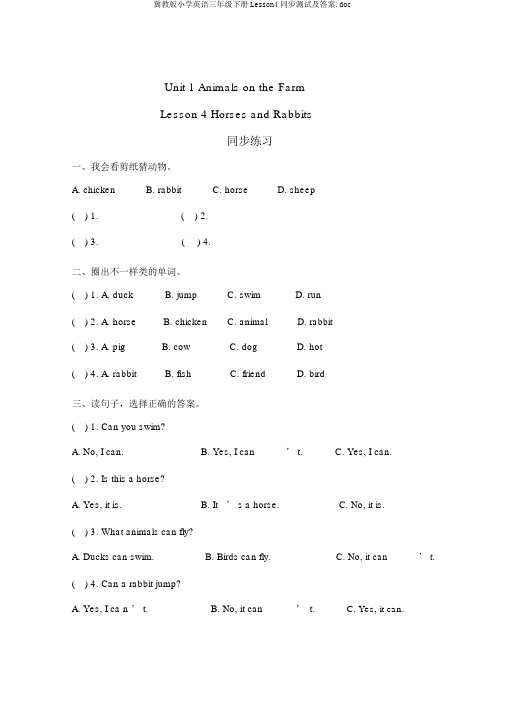 冀教版小学英语三年级下册Lesson4同步测试及答案.doc