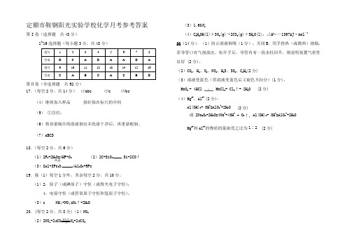 高考试卷试题复习十月份化学答案