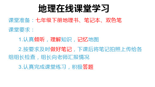 初中地理 中考一轮复习地形图的判读课件共30张PPT