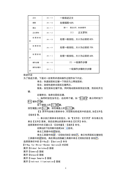 RHINO4.0   常见图标