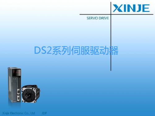 DSFXXD1控制器规格书精品资料