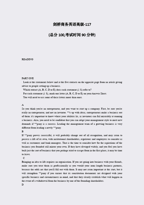 剑桥商务英语高级-117_真题-无答案