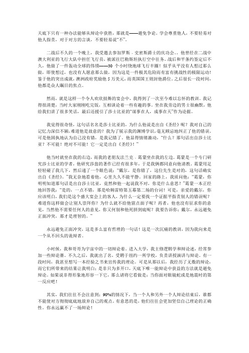 不要争论不休