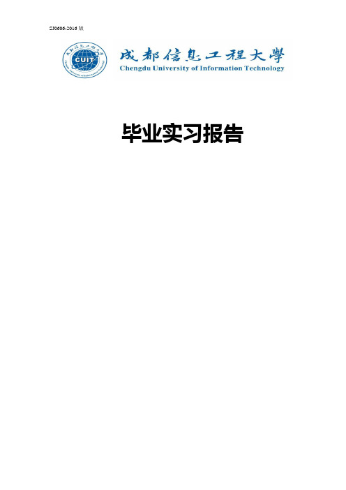 农村土地整治1500比例尺全数字化地形图测量员