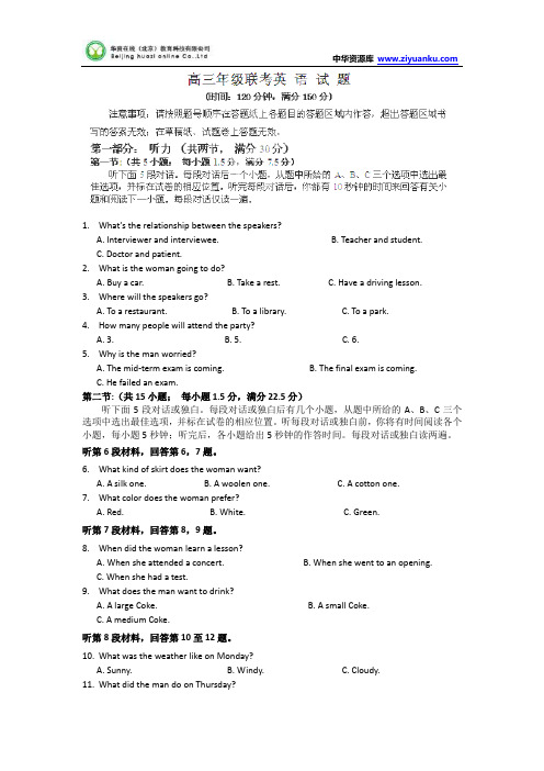 河北省保定市重点高中2015届高三12月联考英语试题