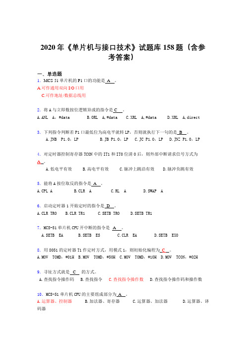 新版精选2020年《单片机与接口技术》完整版考核题库158题(含标准答案)