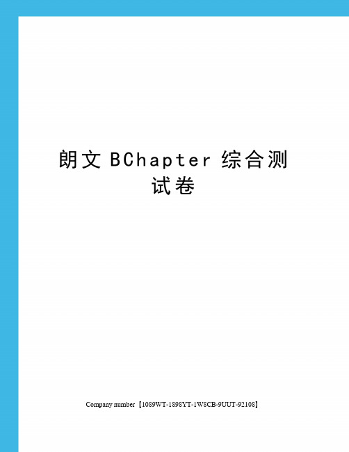 朗文BChapter综合测试卷精选版