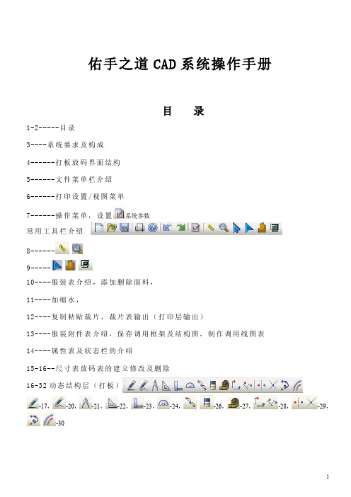 佑手4.5打板说明书