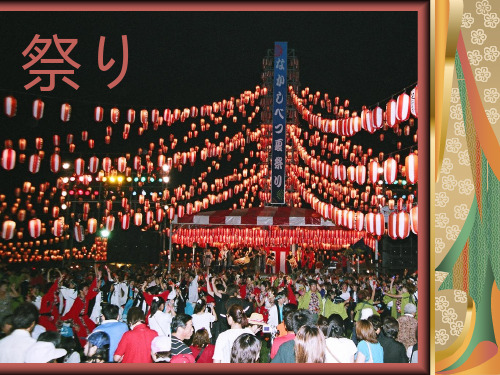 日本の祭り