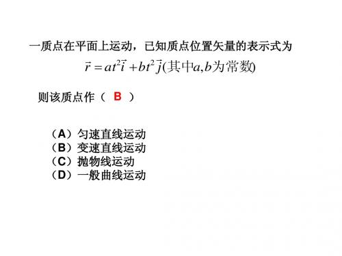 第3章 动量角动量