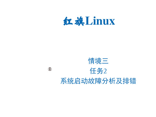 Linux操作系统桌面应用与管理_Q3_rw2