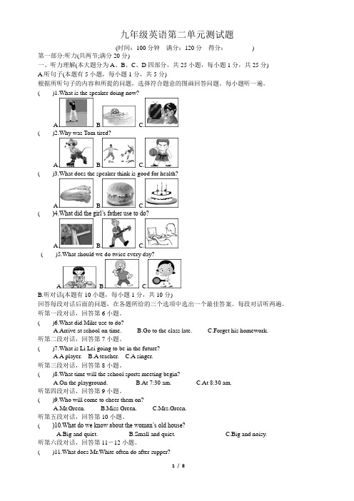 2018年最新人教版英语九年级第2单元试题