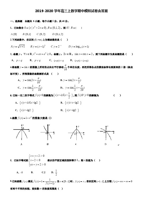 【20套试卷合集】山东省威海市2019-2020学年数学高三上期中模拟试卷含答案