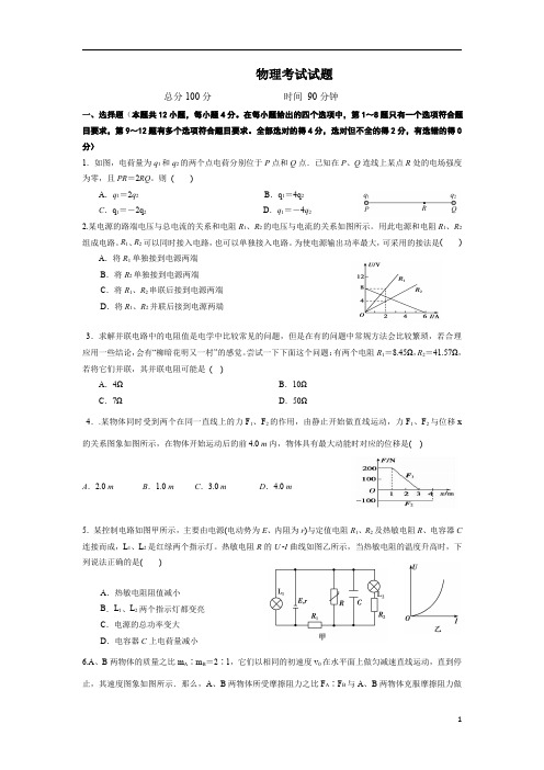 湖南省怀化市辰溪县第一中学2019-2020学年高二11月月考物理试题含答案