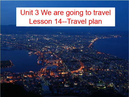 人教精通版六下英语Unit 3 We are going to travel Lesson 14--Travel plan