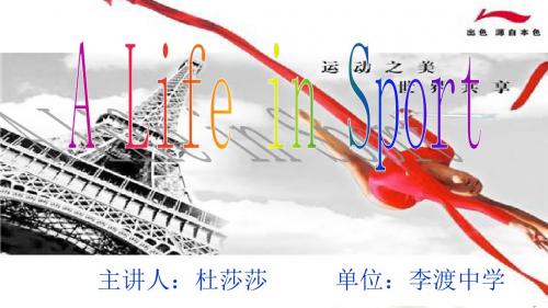 外研版高中英语必修五Module 5 reading A Life in Sport 课件