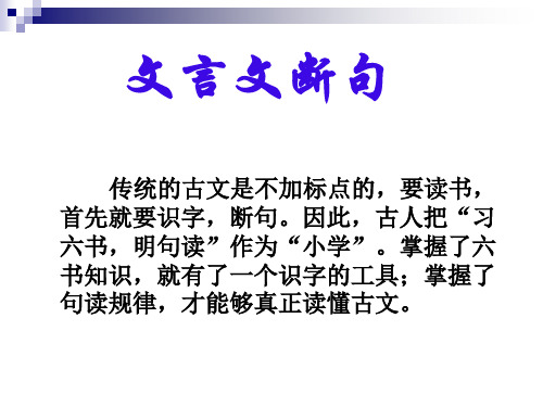 高中语文苏教必修三《非攻(节选)》张新新PPT课件 一等奖新名师优质课1