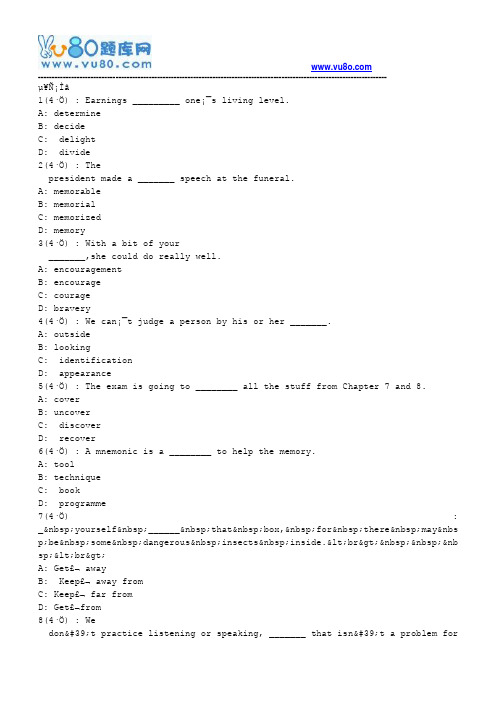 网院北语18秋《综合英语I》作业_2(满分)