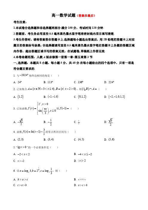 河南省新乡市九师联盟2023-2024学年高一上学期12月月考试题 数学含解析