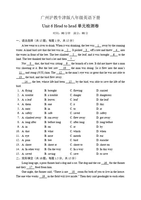 广州沪教牛津版八年级英语下册 Unit 6 单元检测卷(含答案)