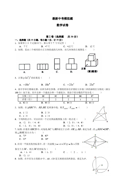 历年陕西省中考数学试卷及答案