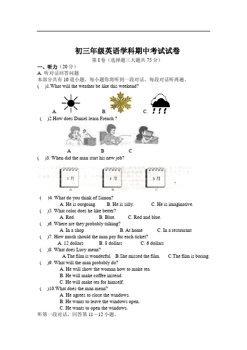 最新译林牛津版九年级上期中考试英语试题及答案