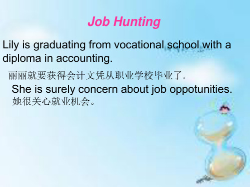 job Hunting课文译文