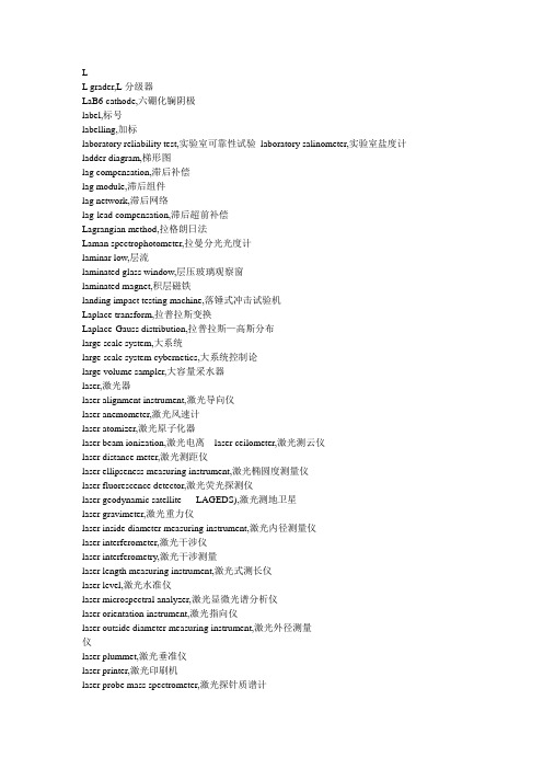 工业类英语词汇_38