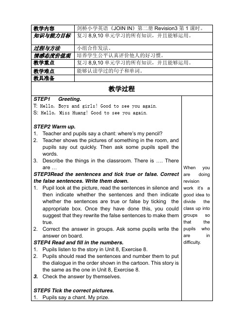 Book2Revision3第1课时