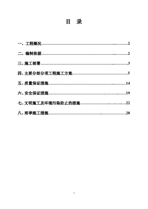 天燃气工程管道施工方案