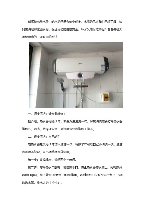 热水器维修:详细的清洗步骤
