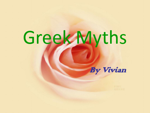 GreekMyths-PPT课件