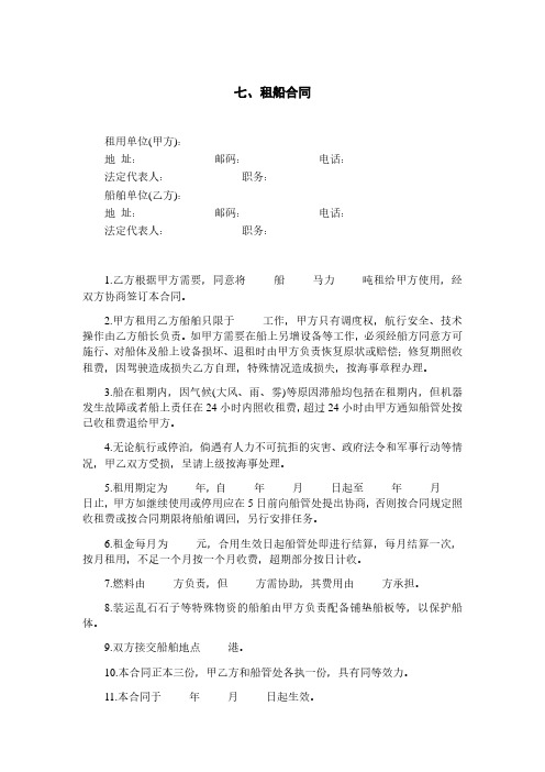 各种合同大全 (937).pdf