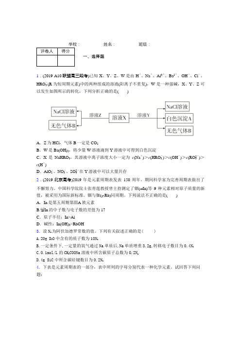 精品解析：北京市海淀区十九中2019-2020学年高二下学期期末考试化学试题 