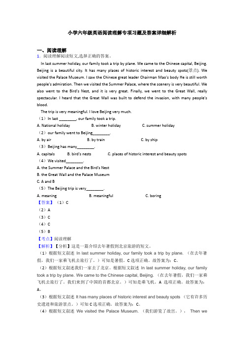 小学六年级英语阅读理解专项习题及答案详细解析 (2)