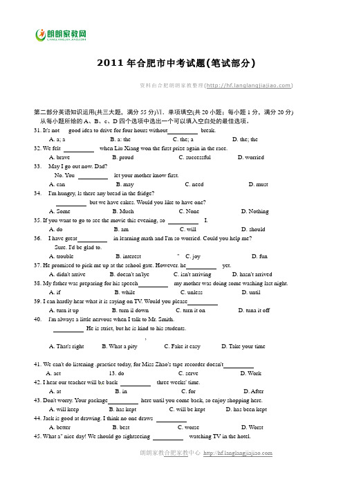 2011合肥中考英语试题(笔试部分)