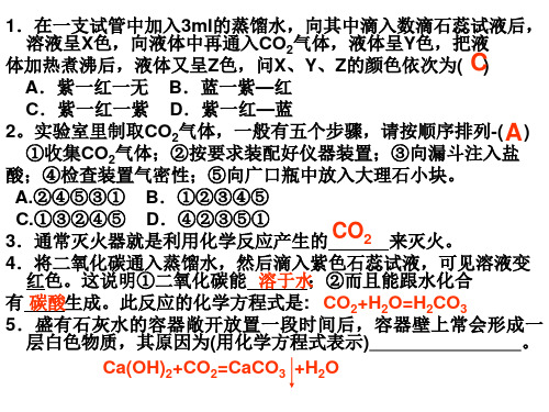 氧气和二氧化碳