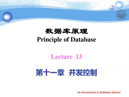 Lecture13第十一章并发控制