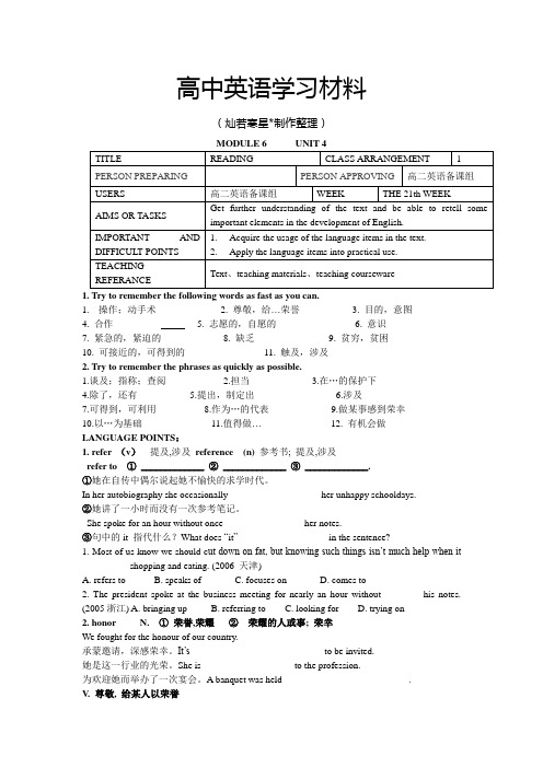 牛津译林版高中英语选修六单元测试：M6U4-1