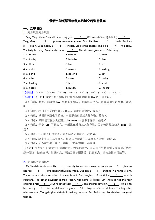 最新小学英语五年级完形填空精选附答案