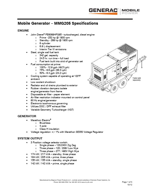 杰尼韦Moblie Generator MMG205产品说明书