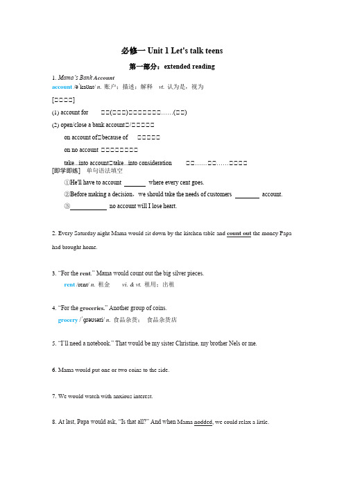 Unit2 Extended reading 知识点学案   牛津版高中英语必修第一册