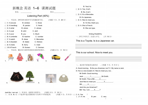 新概念英语1--6课单元测试题