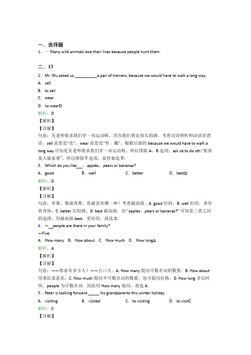 徐州一中初中英语八年级上册期末经典测试(含答案解析)