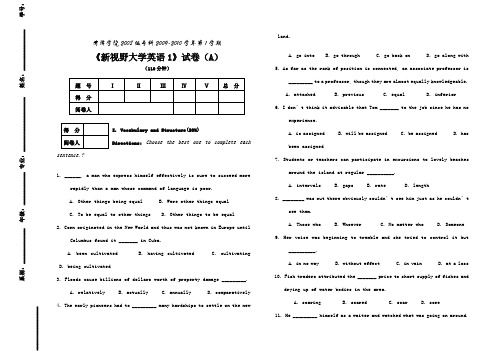 新视野大学英语试卷B