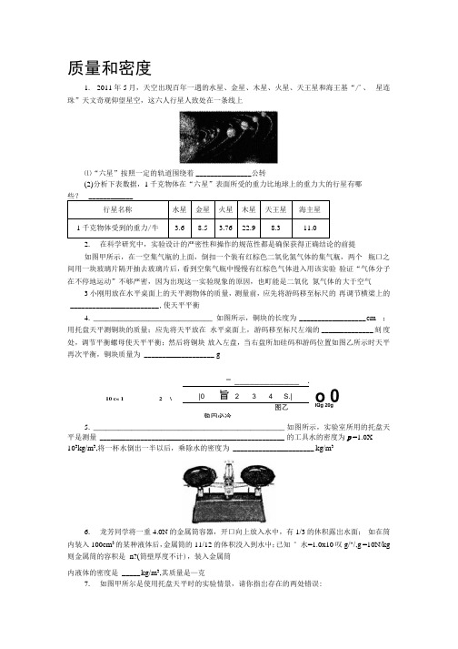 中考九年级物理填空试题.docx