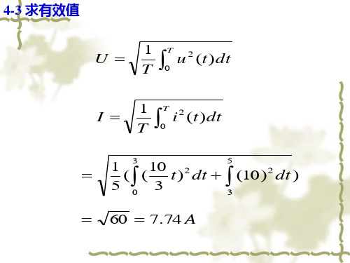 潘双来电路基础第二版课后习题答案与分析第四章作业.