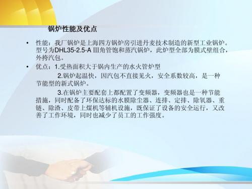 某公司锅炉车间上半年工作总结及规划